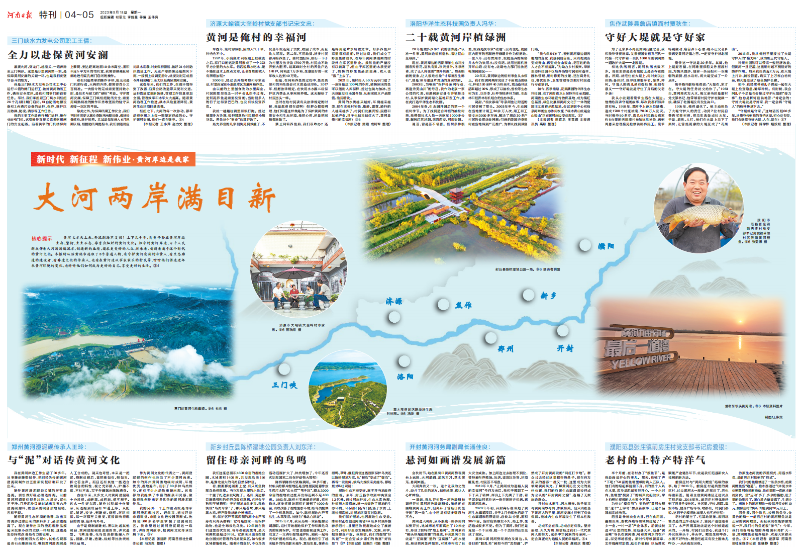 半岛体育黄河岸边是我家丨大河两岸满目新(图7)