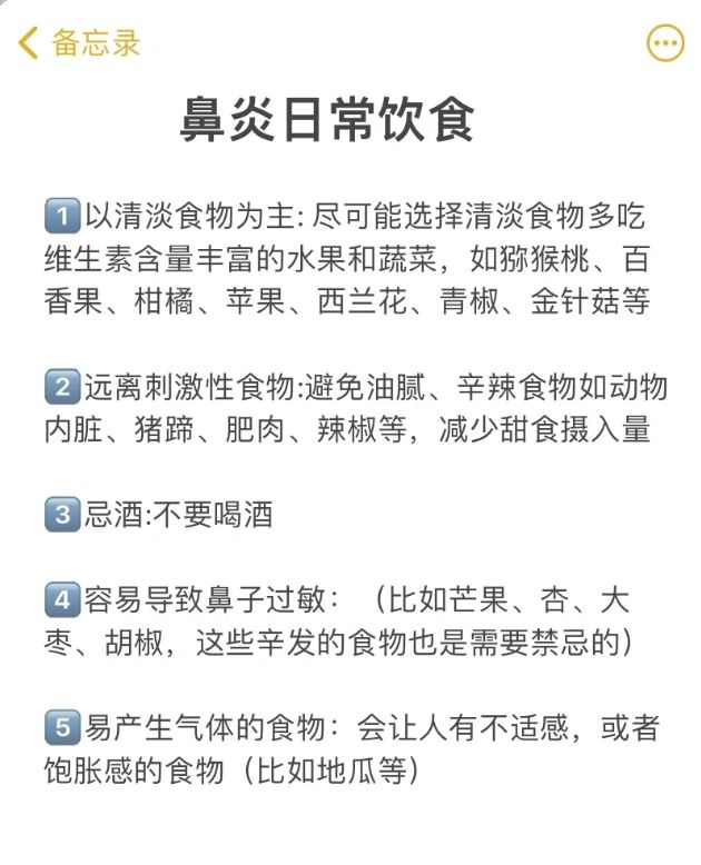 半岛体育别慌鼻炎用对方法少走弯路！(图4)