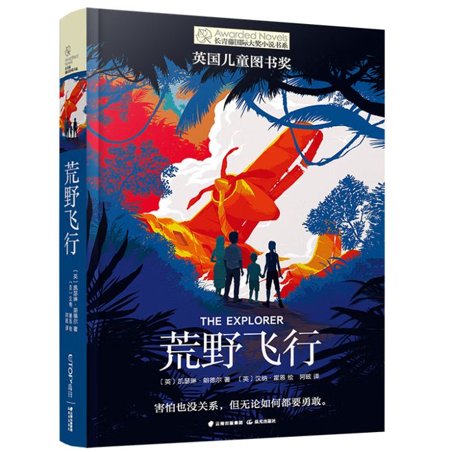 半岛体育青春期的情感“泡腾片”：十部卡内基文学奖作品帮助孩子成年又(图7)