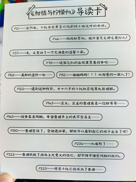 半岛体育青春期的情感“泡腾片”：十部卡内基文学奖作品帮助孩子成年又(图20)