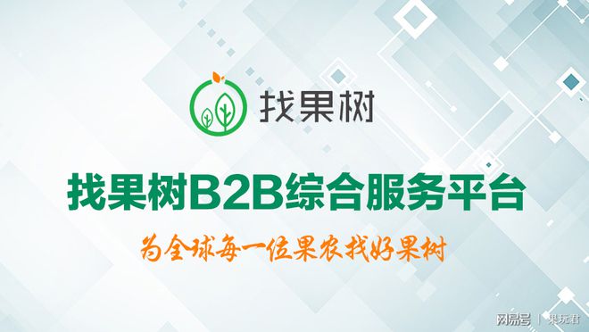 半岛(中国)体育·官方网站这些果树界常客种植难度低果品市场占有率高(图5)