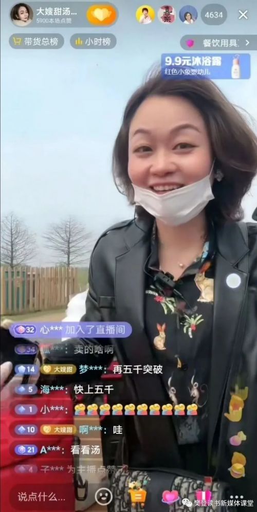 半岛(中国)体育·官方网站三个女性的成长：学习主播技能后发现了生活的另一面(图2)