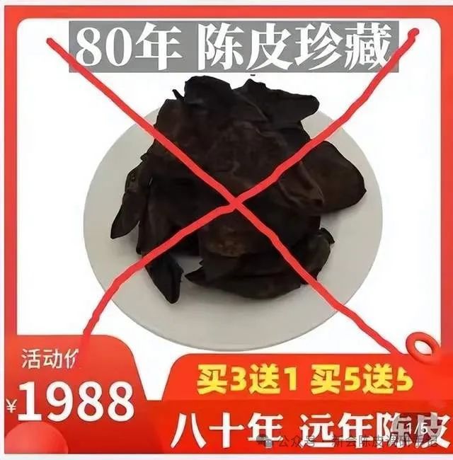 半岛(中国)体育·官方网站新会陈皮：我若拿出2003年梅江皮卖318元斤阁下又该(图5)