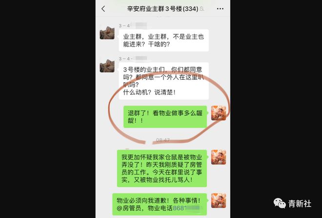 半岛体育国企不作为？西海岸网红小区又出事了……(图2)