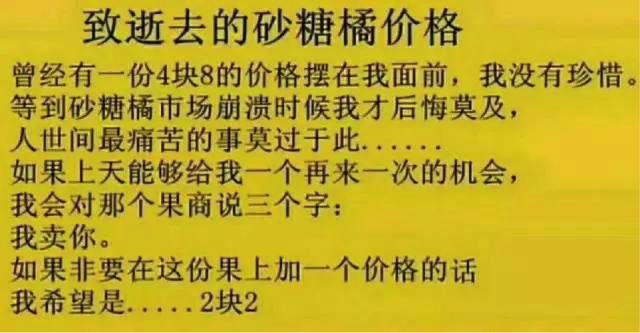 半岛体育疯狂扩种、价格沦陷、霜冻灾害、黄龙病害…2020年广西柑橘产业大限将至？(图1)