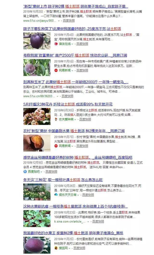 半岛体育山东陕西果农已沦陷！网上购买树苗竟然都是假的(图4)