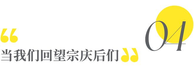 半岛体育宗庆后离世：那些喝哇哈哈的孩子们如今都长大了(图12)