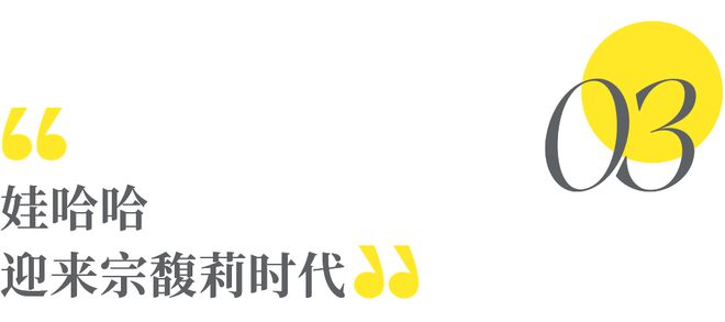 半岛体育宗庆后离世：那些喝哇哈哈的孩子们如今都长大了(图9)