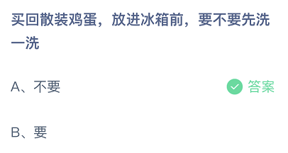 半岛(中国)体育·官方网站台风和飓风的主要区别是？蚂蚁庄园今日答案6月23日最新(图2)