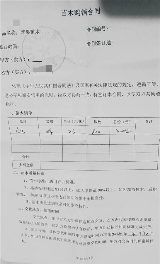 半岛(中国)体育·官方网站洛川18户村民购买万余棵苹果树苗成活率不足10%？当地(图5)