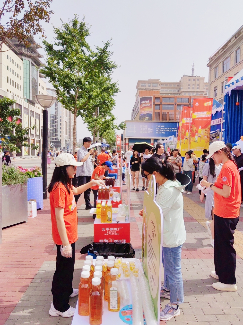 半岛体育北平制冰厂旗下新品首发 携“桔子味的夏天” 亮相王府井步行街(图1)