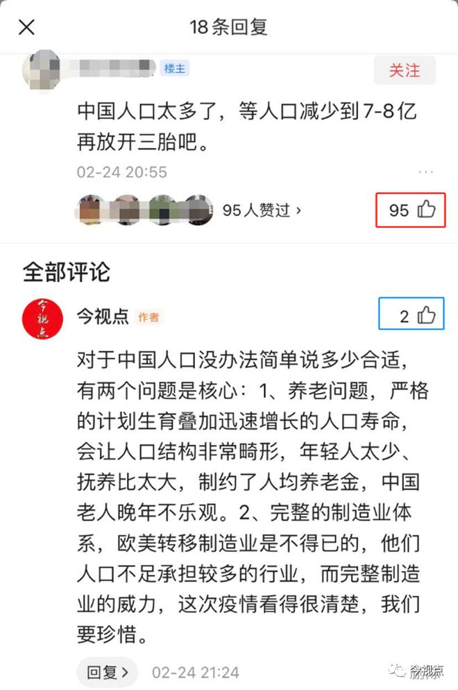 半岛(中国)体育·官方网站人口刚下跌就开始发钱了！(图2)