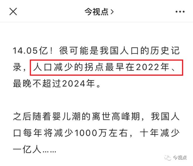 半岛(中国)体育·官方网站人口刚下跌就开始发钱了！(图1)