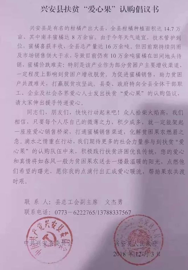 半岛(中国)体育·官方网站桂林柑橘2毛5一斤没人要烂在路边成垃圾！谁能帮帮果农？(图2)