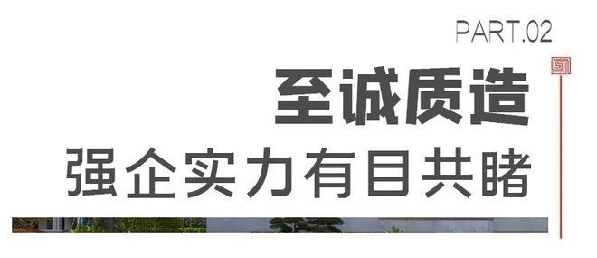 半岛(中国)体育·官方网站樾湖湾 武汉城建融创中国为绍兴再树交付样板(图7)