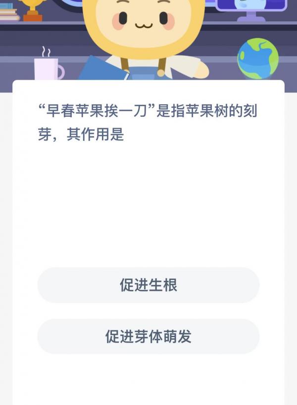 半岛(中国)体育·官方网站苹果树的刻芽有什么用(图1)