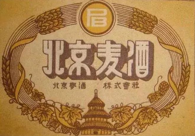 半岛体育北京人爱喝什么啤酒？北京啤酒厂家大全好多已经消失你喝过哪种(图7)