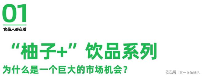 半岛体育“2年卖出11亿”后下一个柚系大爆品会是谁？(图1)