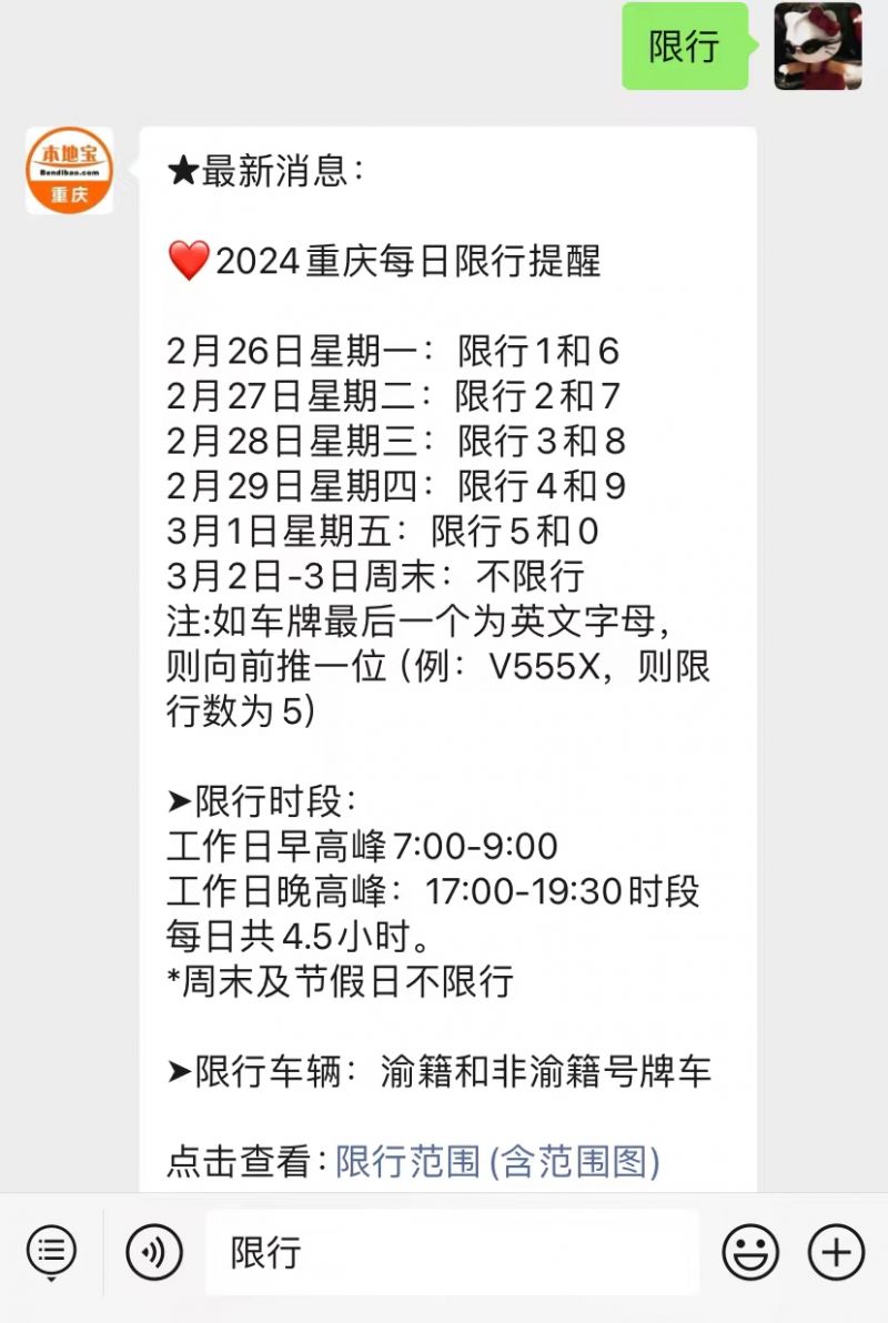 半岛(中国)体育·官方网站2024重庆渝澳大桥限行时间及限行车辆(图1)