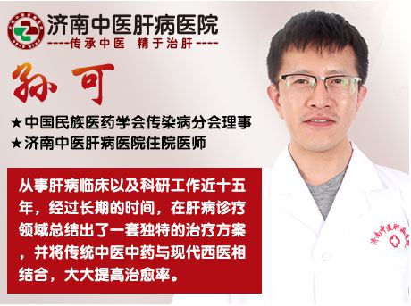 半岛体育山东济南肝病主任孙可强调：肝硬化常吃这3样食物有好处!(图1)