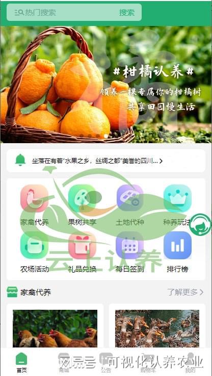 半岛(中国)体育·官方网站云上认养——我们为什么要开发果树认养小程序？(图1)